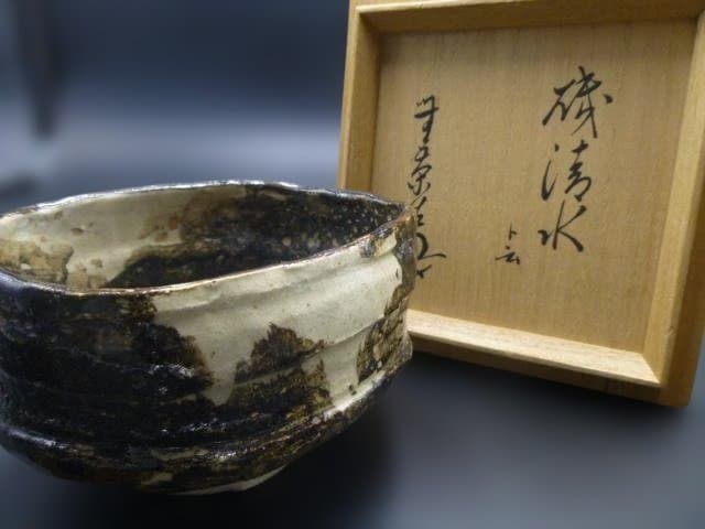 川喜多半泥子　茶碗／共箱／銘「磯清水」／無茶法師