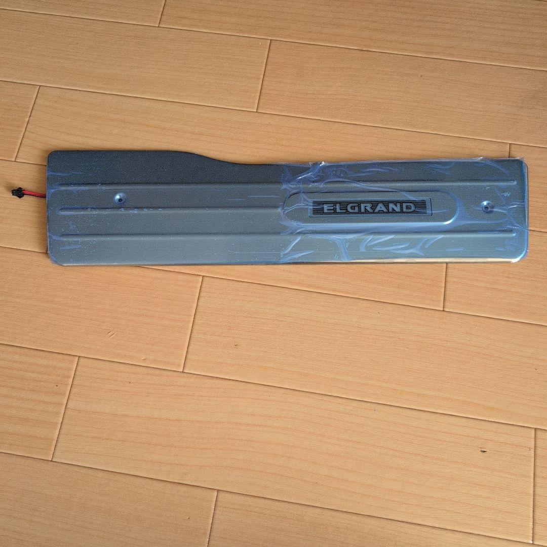 エルグランド スカッフプレート