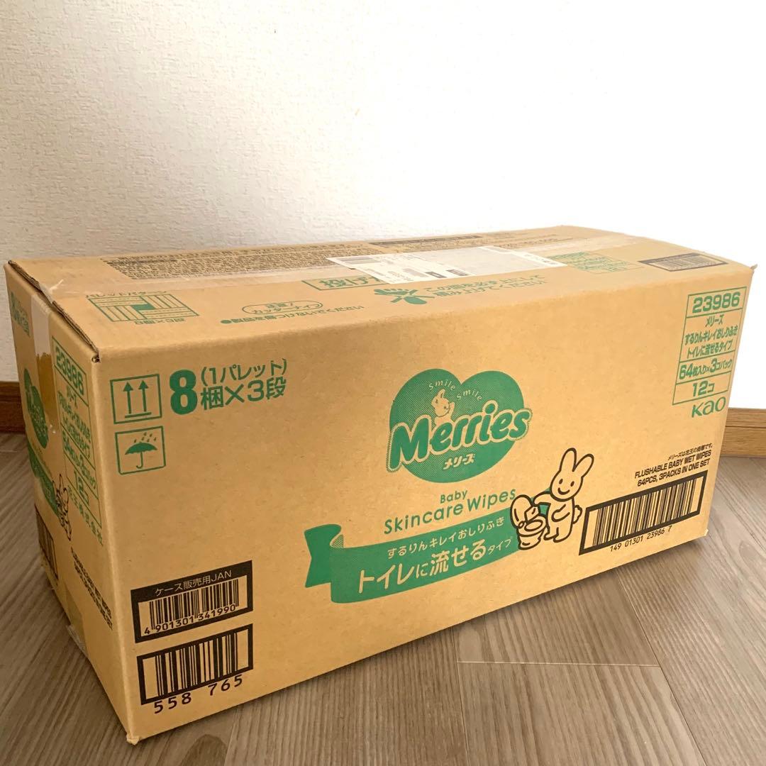 メリーズ おしりふき トイレに流せる するりんキレイ 64枚入 3パック 12個