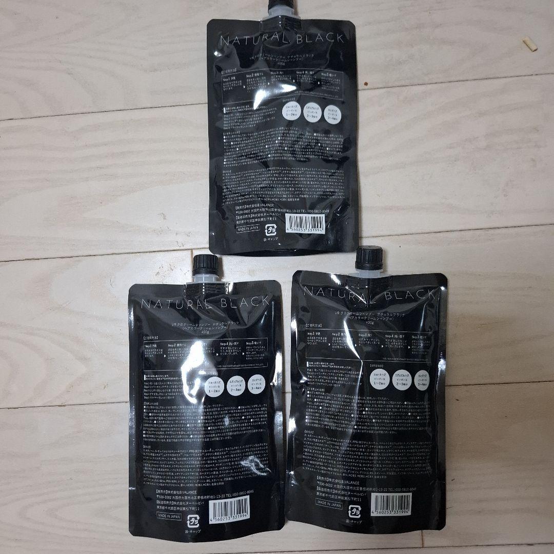 VALLASROSE KURO Cream shampoo 3個セット