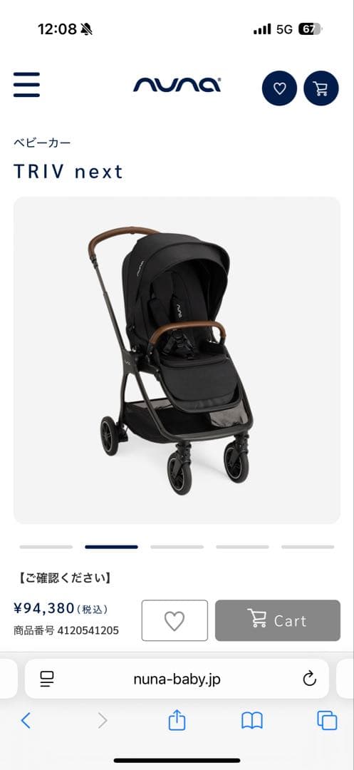 NUNA TRIV next ブラック ベビーカー　値引き交渉有