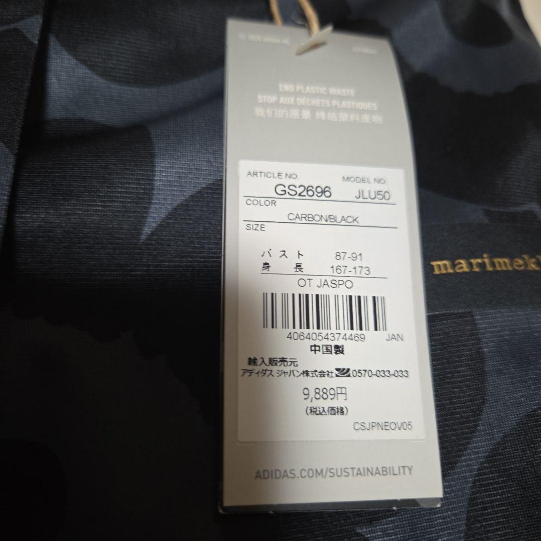 マリメッコ ウニッコ柄 ジャージ XLサイズ marimekko ×adidas