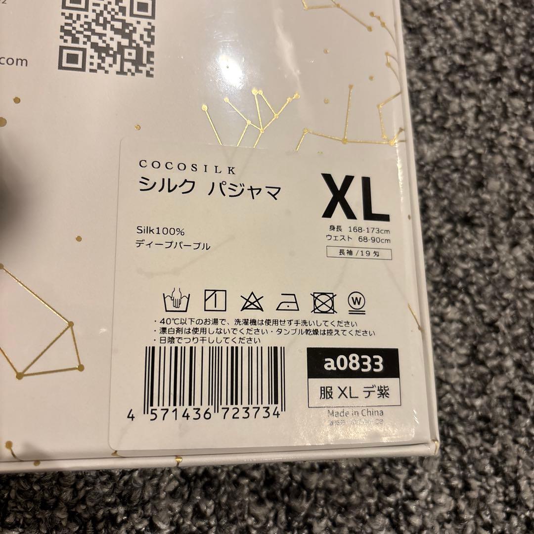 COCO SILK シルクパジャマ XL