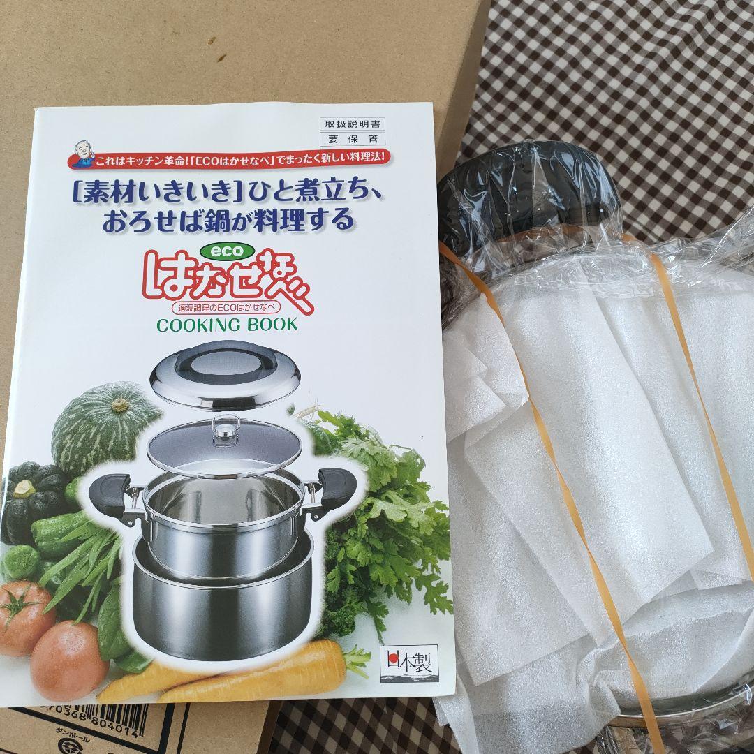 新品未使用　保温鍋　調理鍋　おでん　時短　カレー　炊飯鍋　燻製