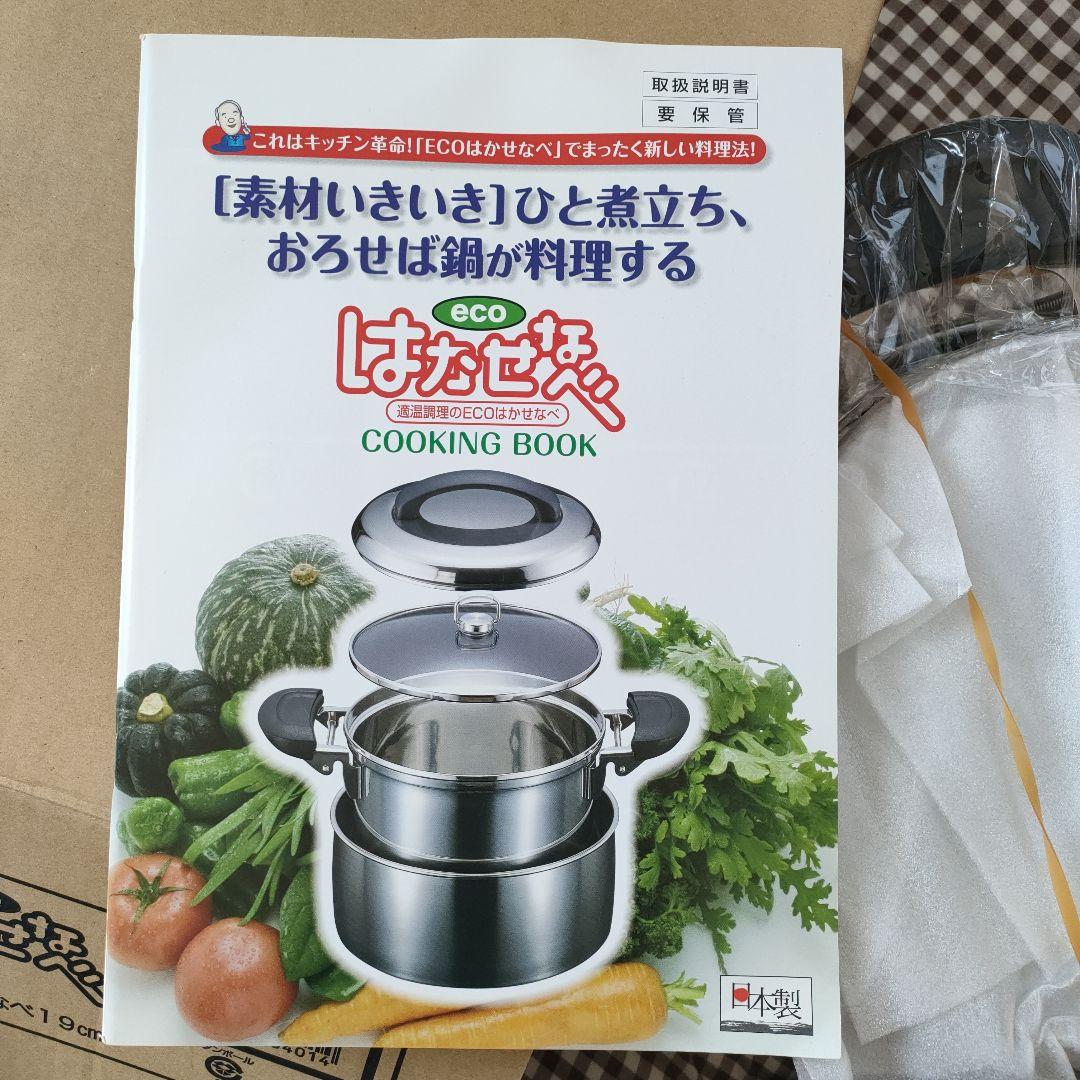 新品未使用　保温鍋　調理鍋　おでん　時短　カレー　炊飯鍋　燻製