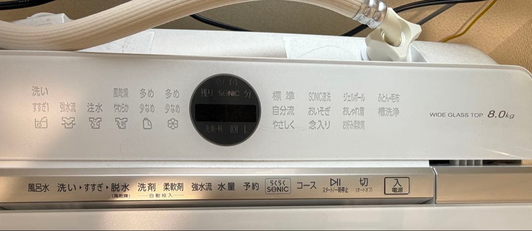 【匿名発送】【送料無料】AQUA（アクア） 全自動洗濯機 8kg ホワイト 縦型
