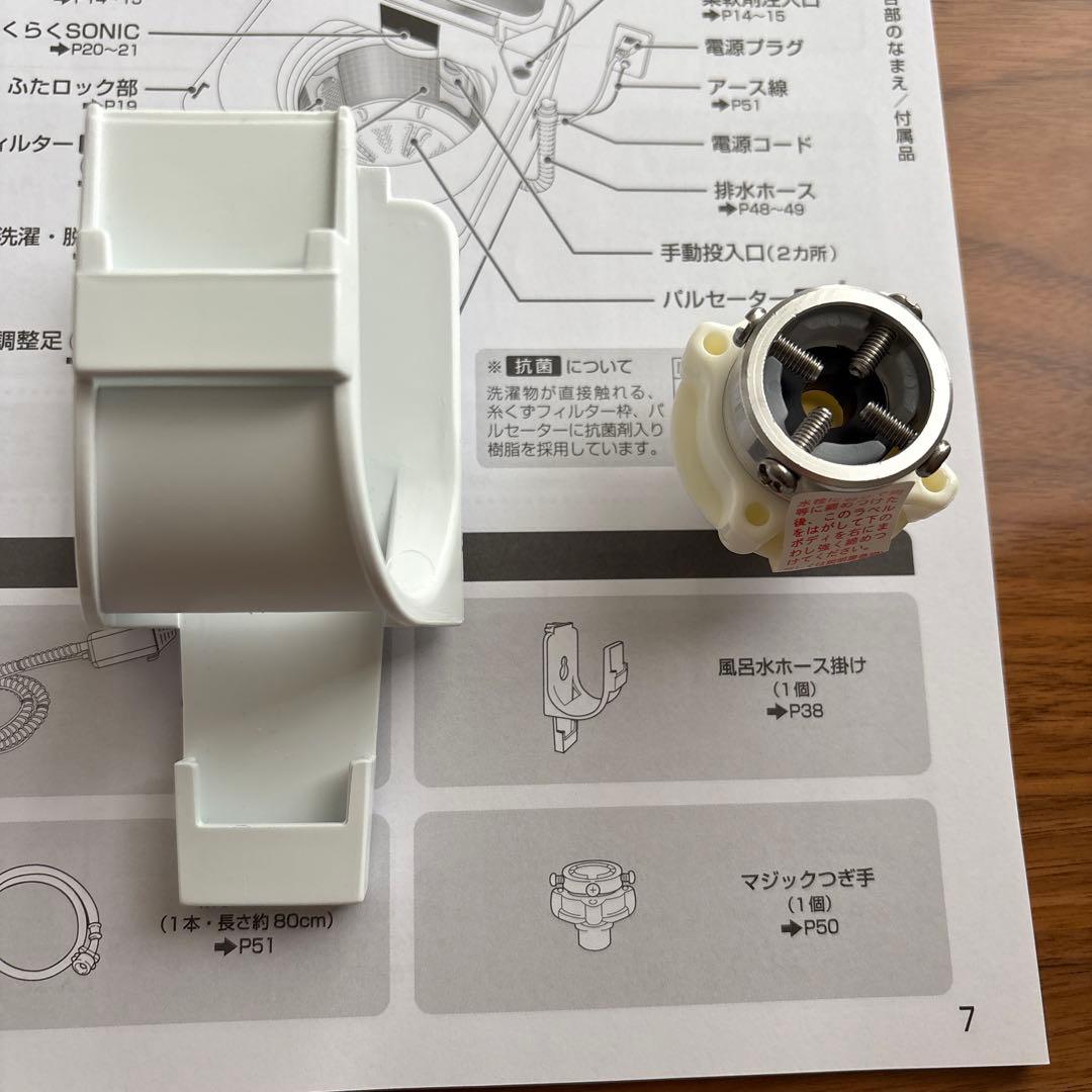 【匿名発送】【送料無料】AQUA（アクア） 全自動洗濯機 8kg ホワイト 縦型
