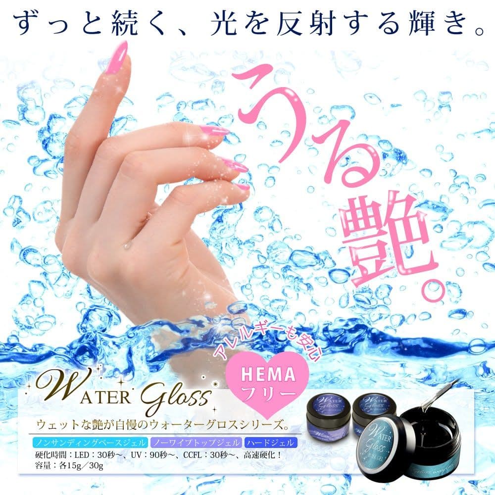 専用10個組 ウォーターグロスジェル ハードジェル 30g