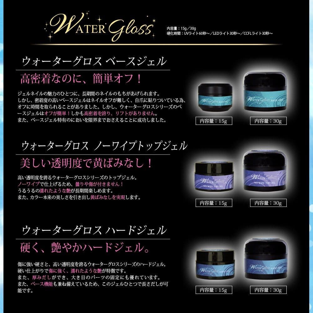 専用10個組 ウォーターグロスジェル ハードジェル 30g