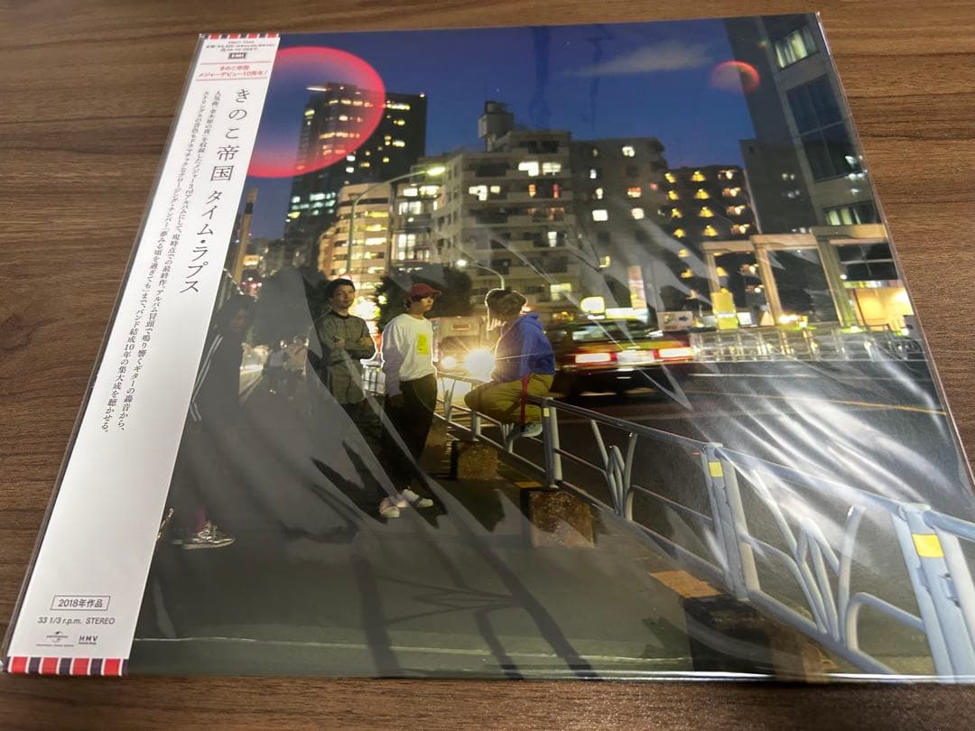 きのこ帝国 アナログ レコード 3枚セット