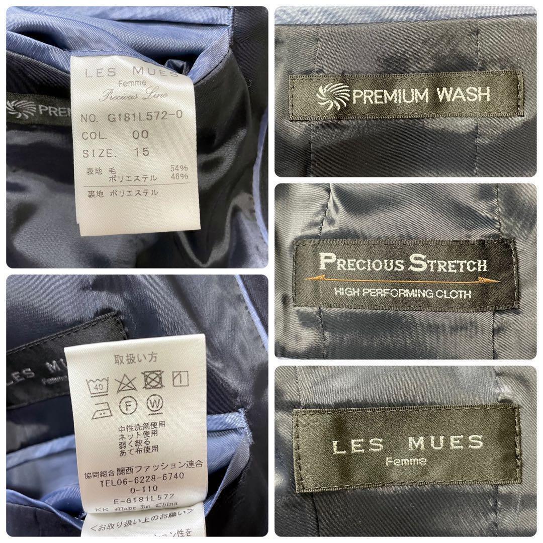 美品✨ レミュー アオキ パンツ スーツ セットアップ 洗える 近年モデル