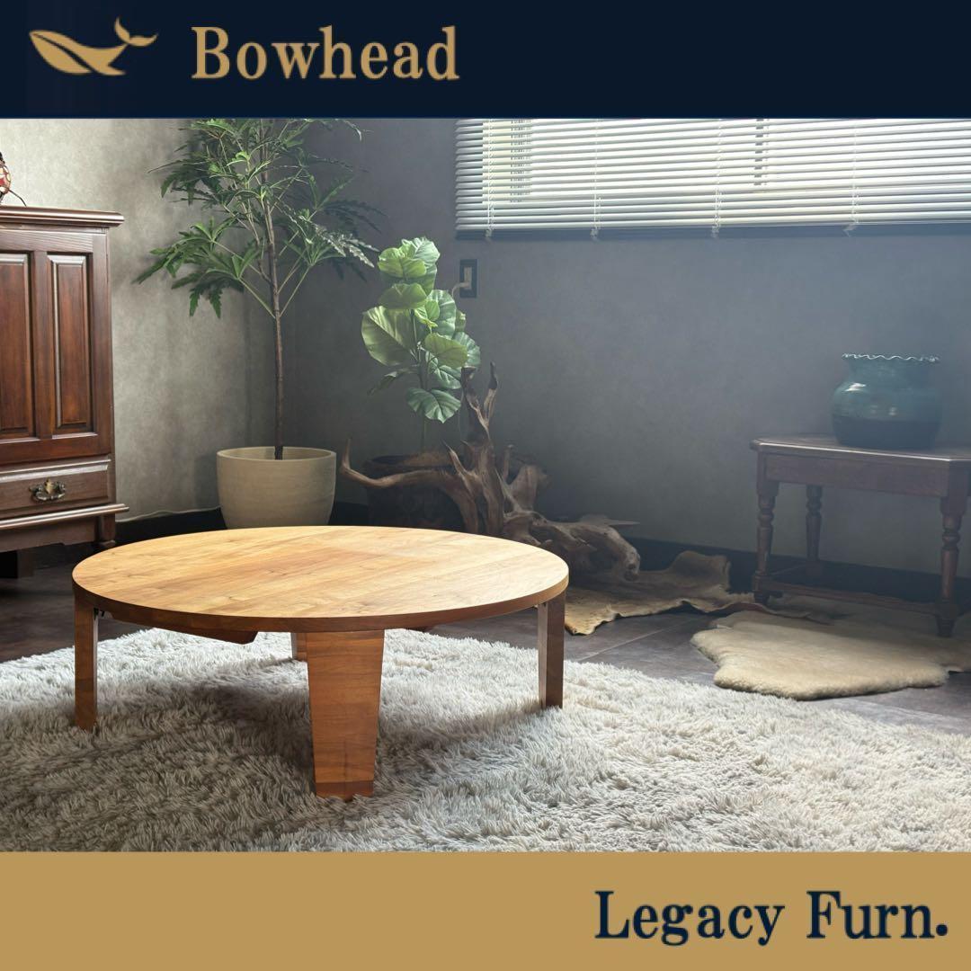 LEGNATEC　レグナテック　フロアーテーブル　折脚 ローテーブル　SYG