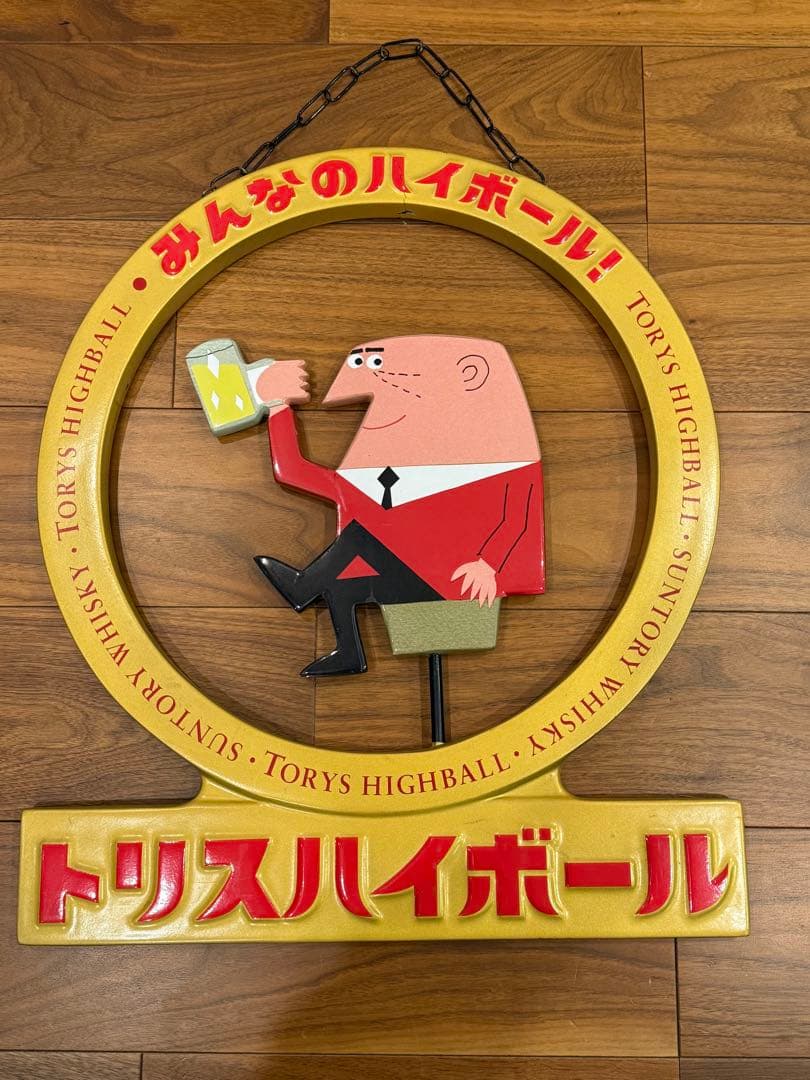 トリスハイボール 看板