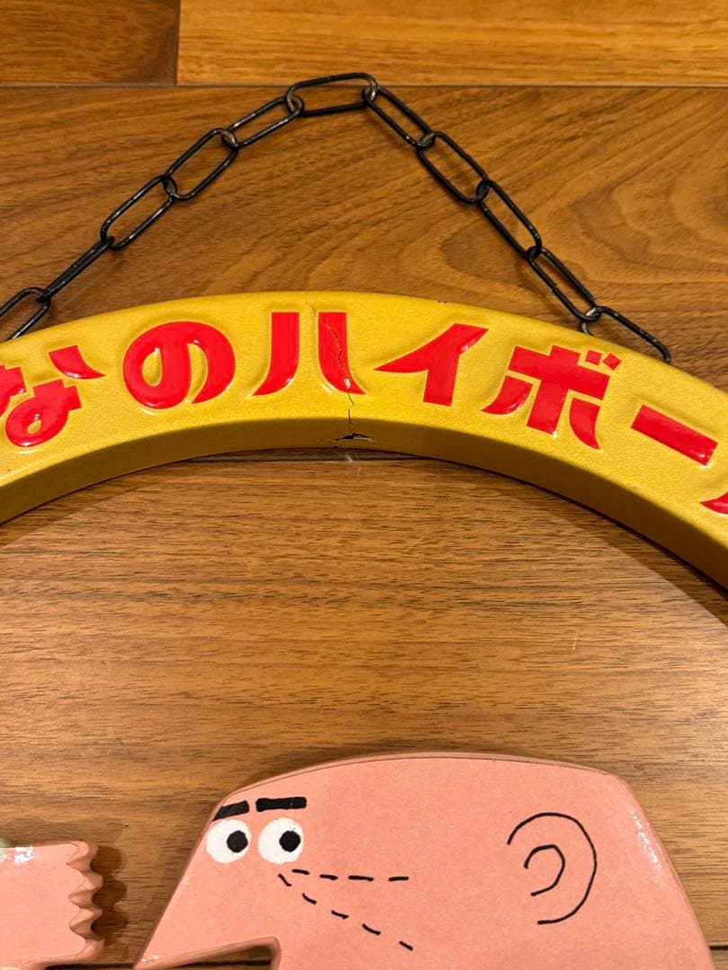 トリスハイボール 看板