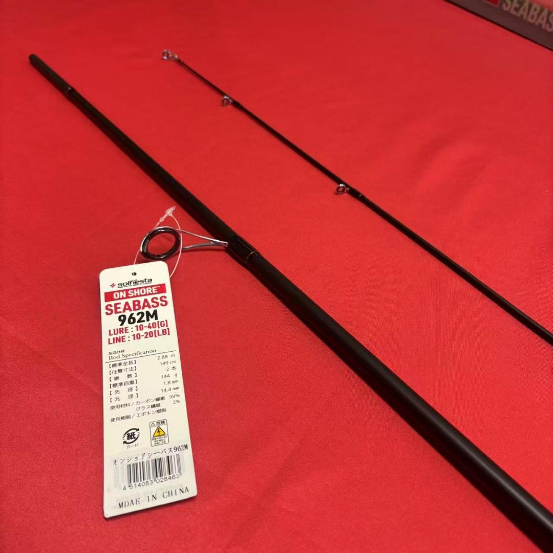 新品！　シーバスロッド　オンショアシーバス　9.6f