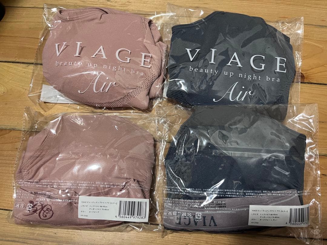 VIAGE beauty up night bra Air Ｌサイズ　4枚セット