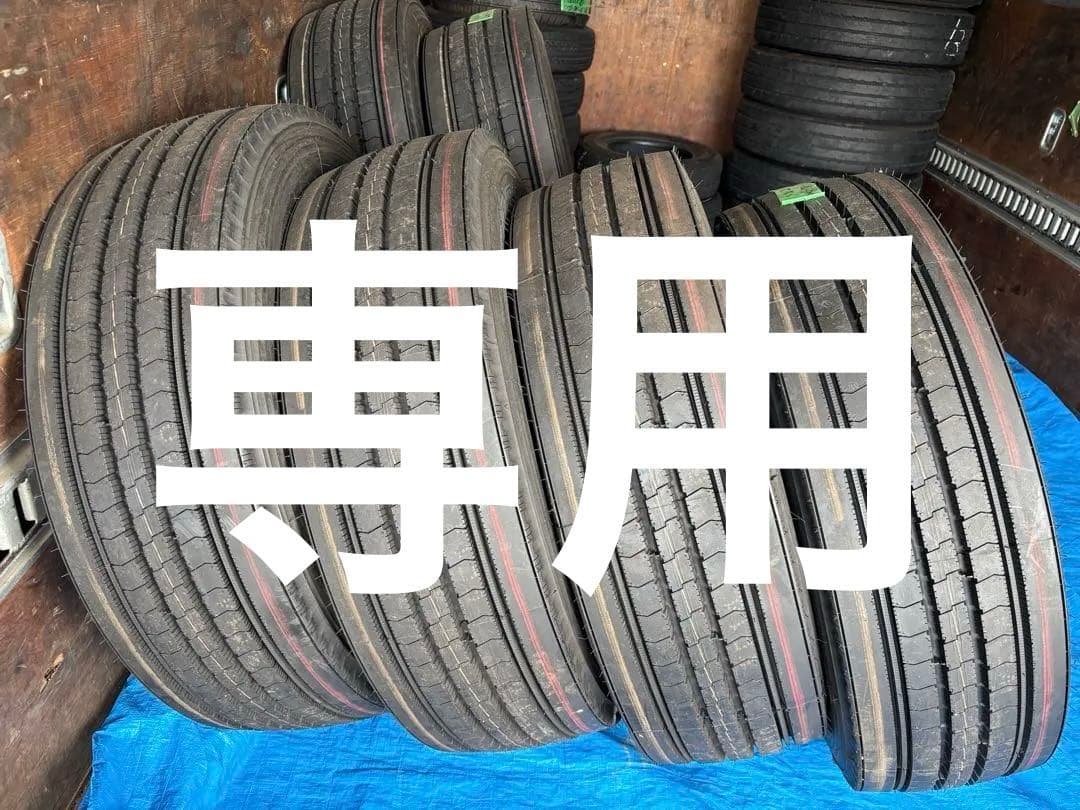 245/70R19.5 ブリヂストン　R225 4本　未使用　長期保管品