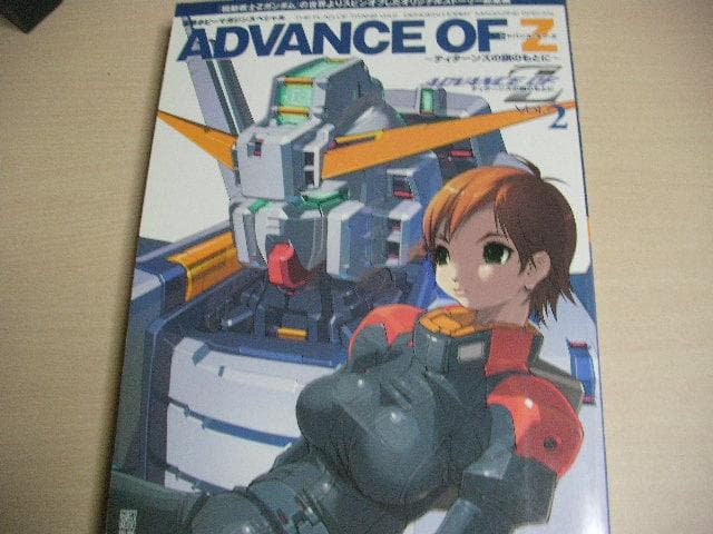 アドバンス・オブ・Z　ティターンズの旗のもとに　Vol.1～6　全6冊セット
