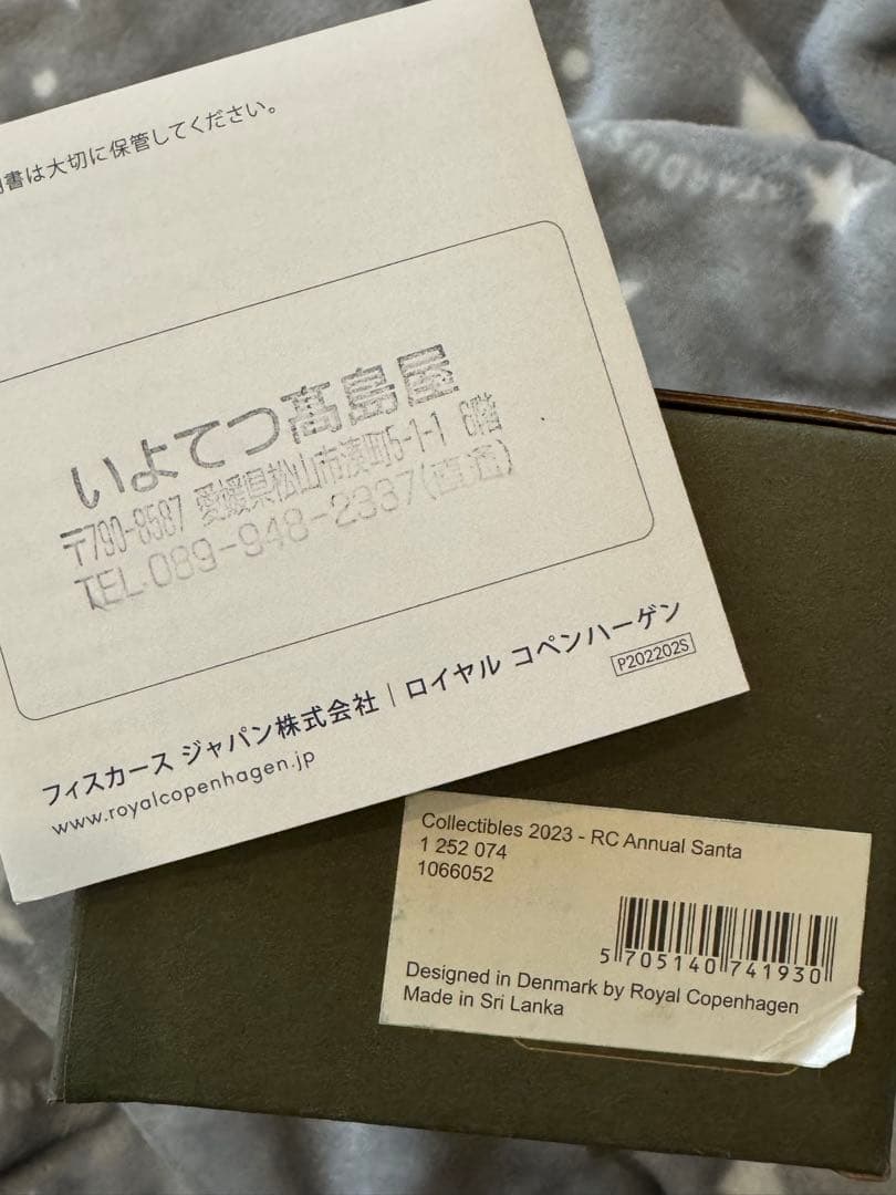 ロイヤルコペンハーゲン サンタ 2023 限定版