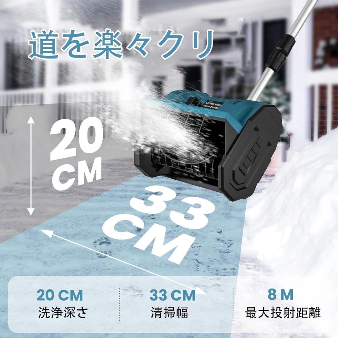 【限定値下げ✨】電動除雪機 コードレス 21V 強力除雪 折りたたみ式