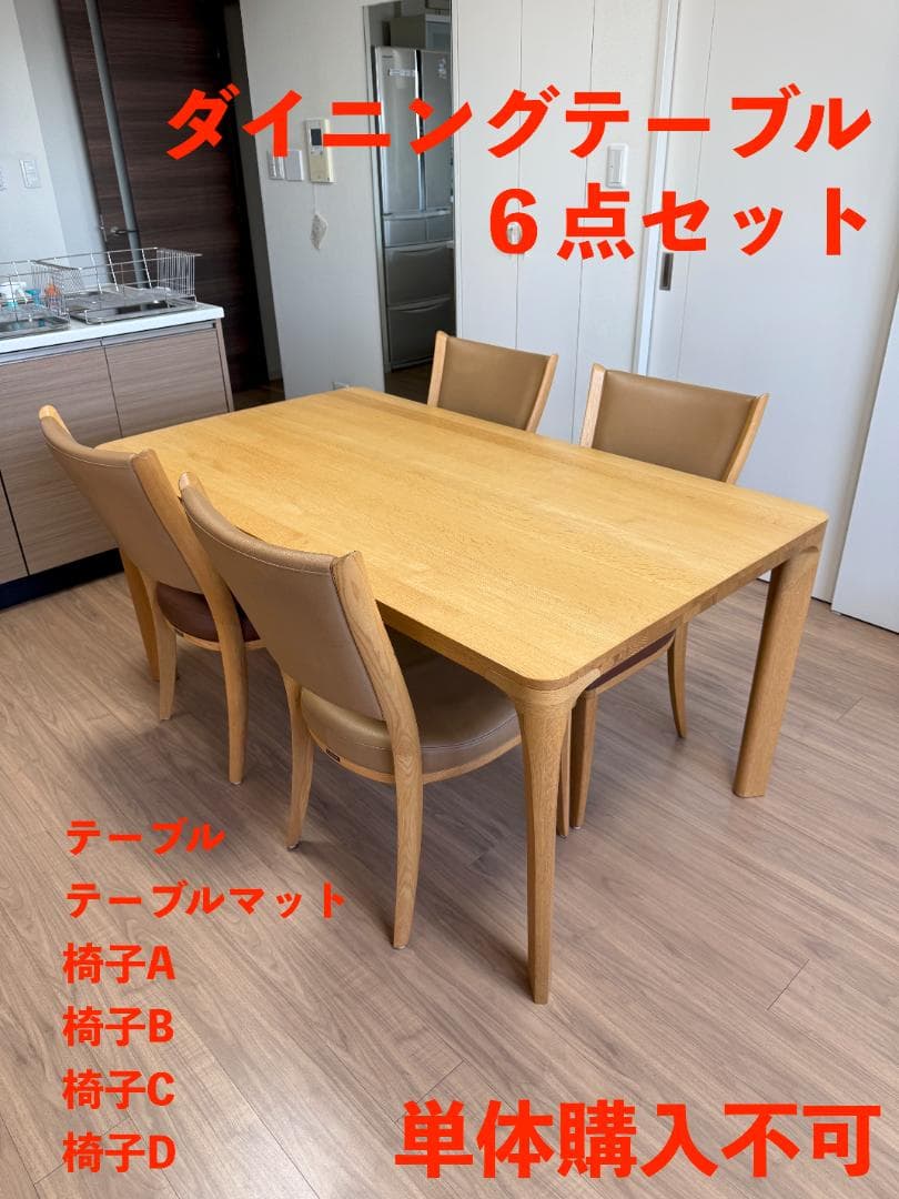 カリモク ダイニングテーブル＆ダイニングチェア4脚 セット ナチュラル 日本製
