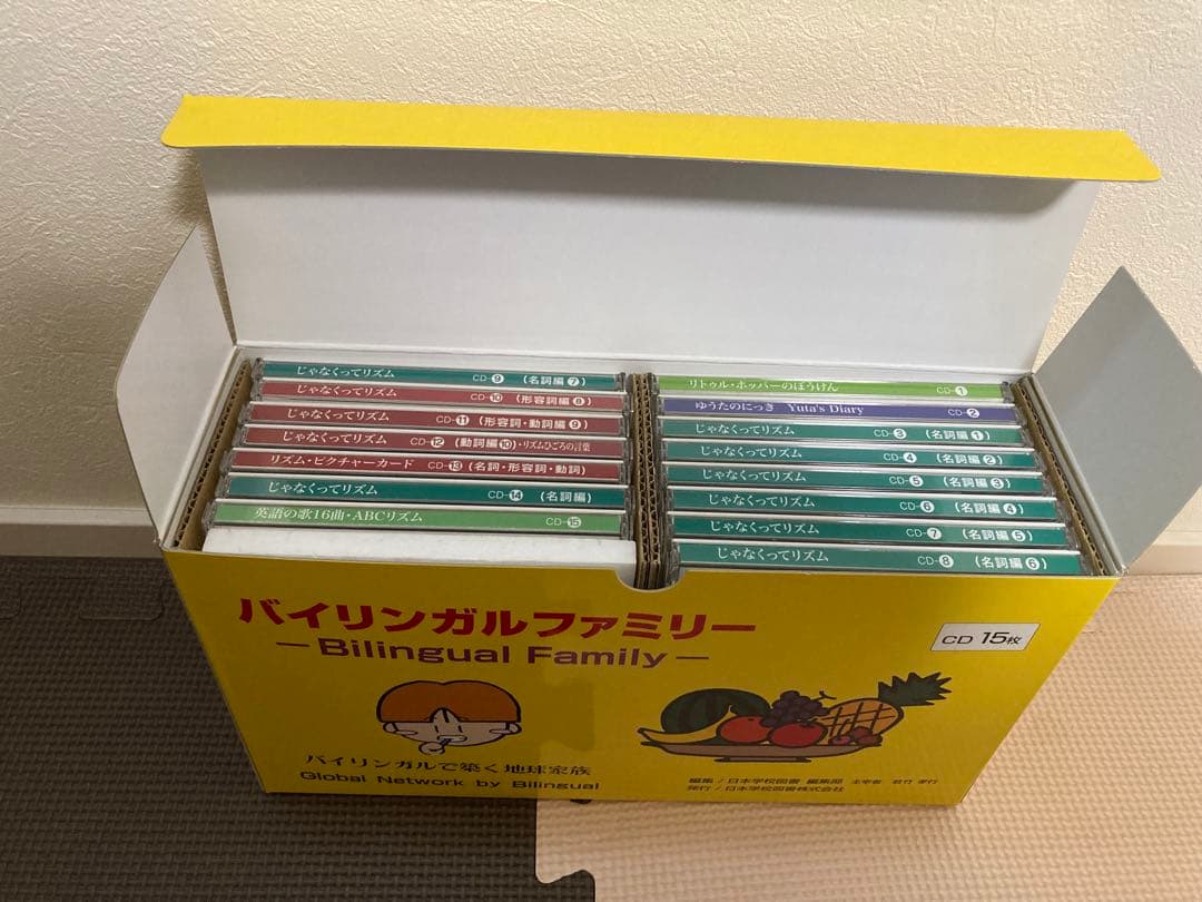 家庭保育園　第五教室