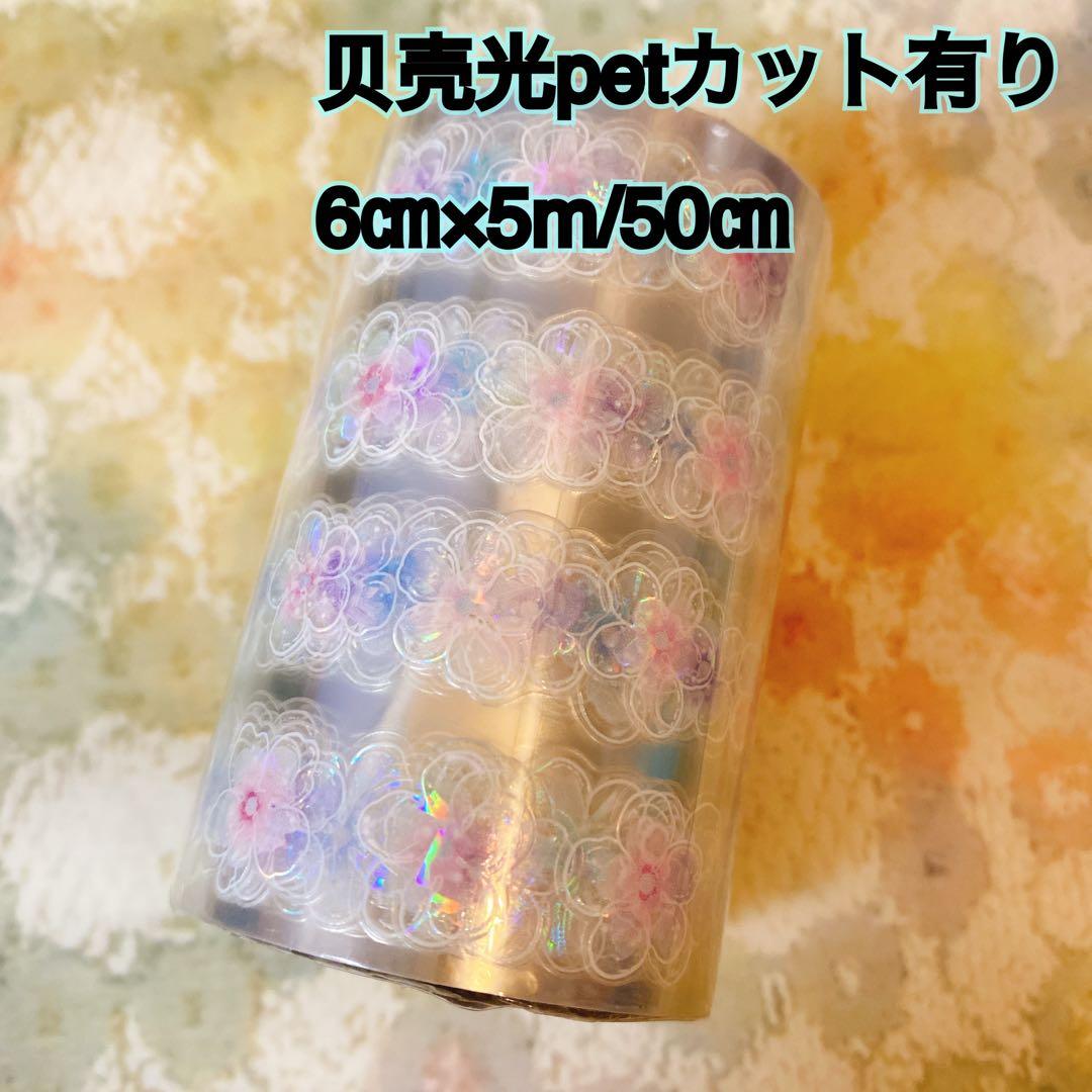 海外マスキングテープ巻売り 虹花菫 装飾マスキングテープ