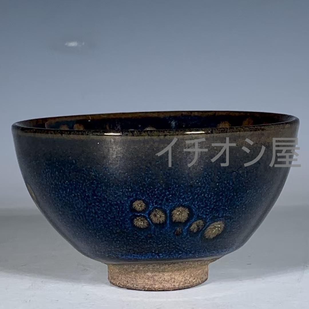 中国古美術 全彩曜変天目盞 宋代建窯 曜変意匠 七彩発色 茶碗 茶道具 骨董 陶
