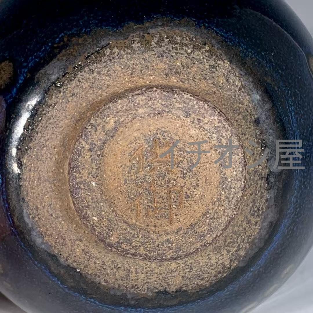 中国古美術 全彩曜変天目盞 宋代建窯 曜変意匠 七彩発色 茶碗 茶道具 骨董 陶