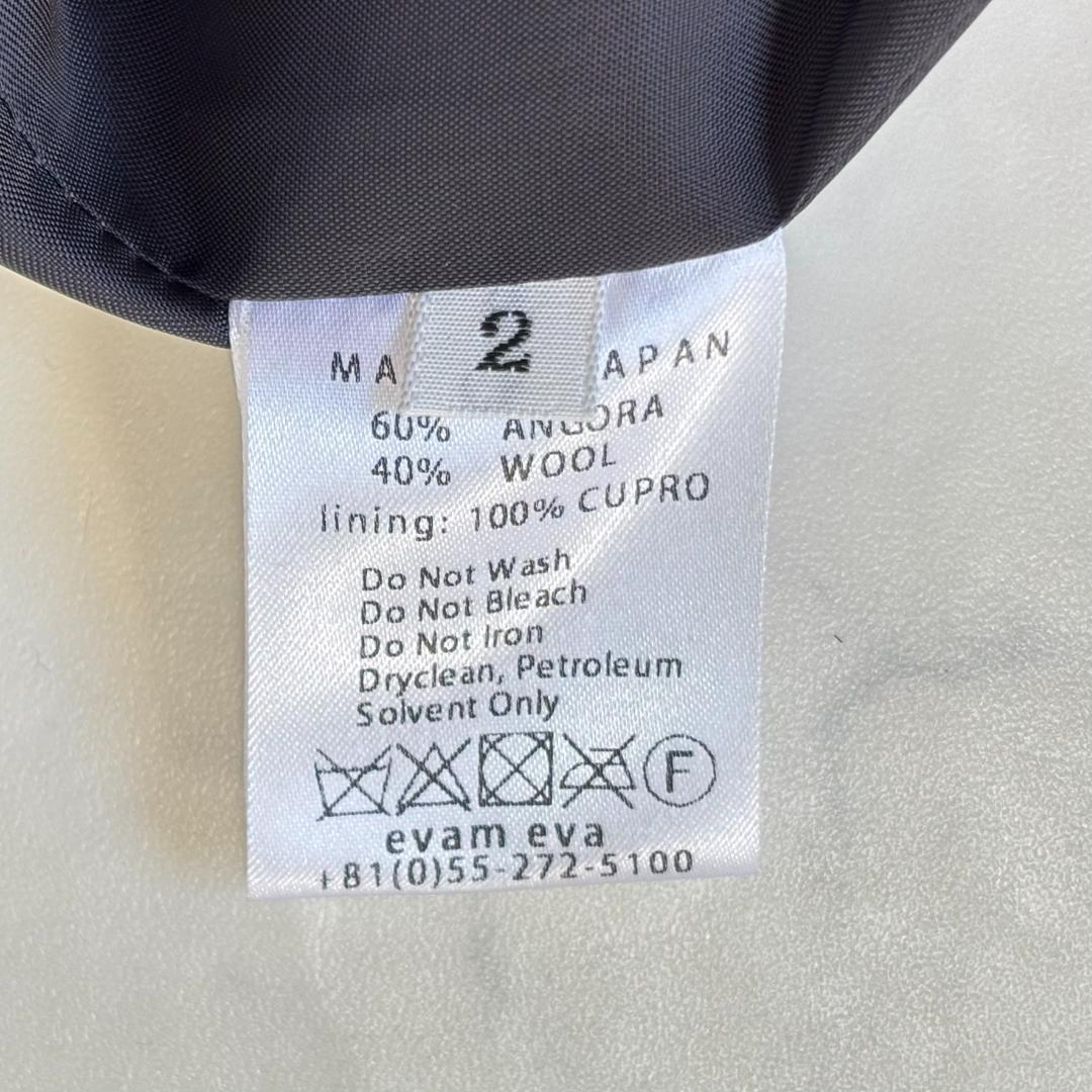 エヴァムエヴァ ロングコート アンゴラウール ベルテッド 黒 2 tr5