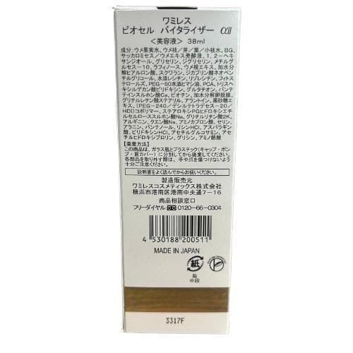 ワミレス　ビオセルバイタライザー