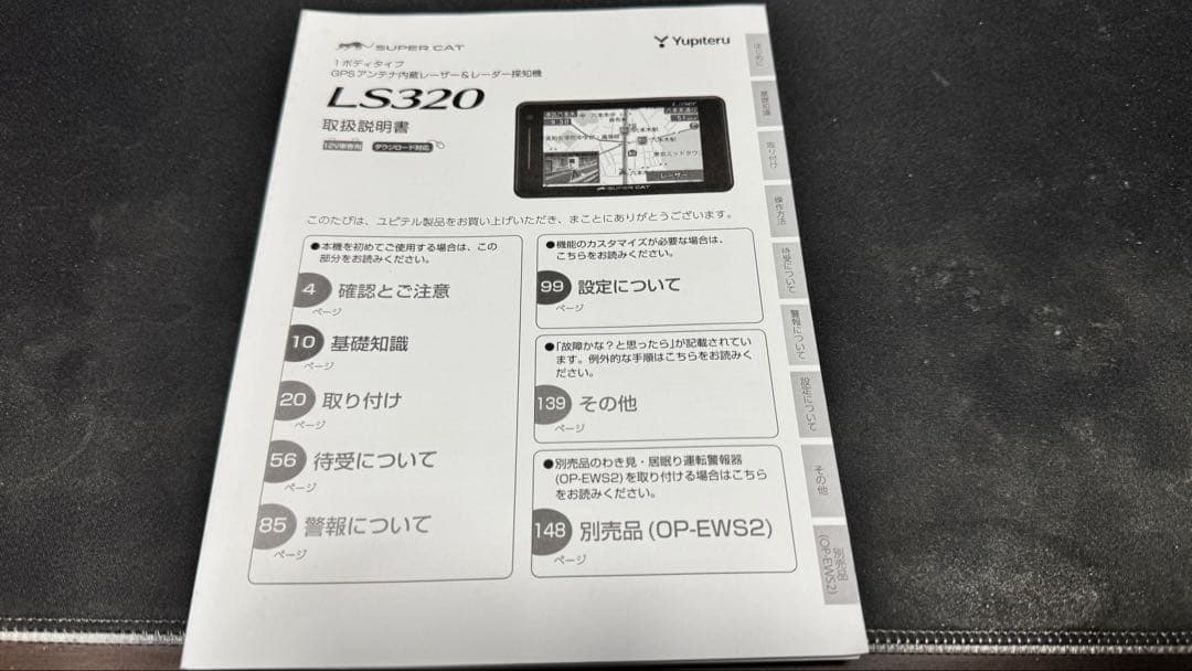 SUPER CAT LS320 GPS搭載レーダー探知機本体