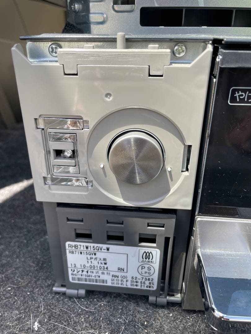 じゃーす　リンナイ　デリシア　ガスコンロ