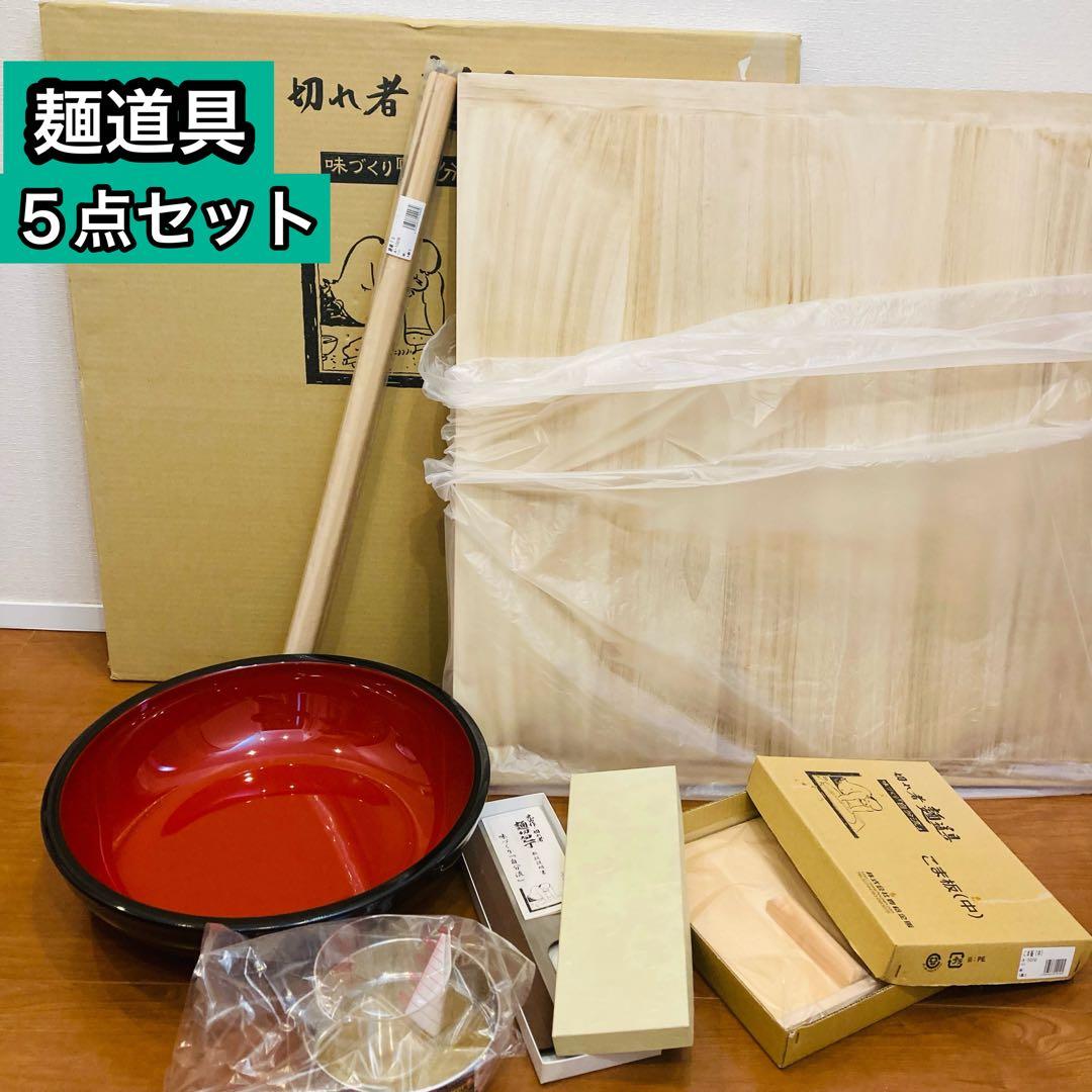 豊稔企販 普及型麺打セット　そば　うどん　光山作　切れ者