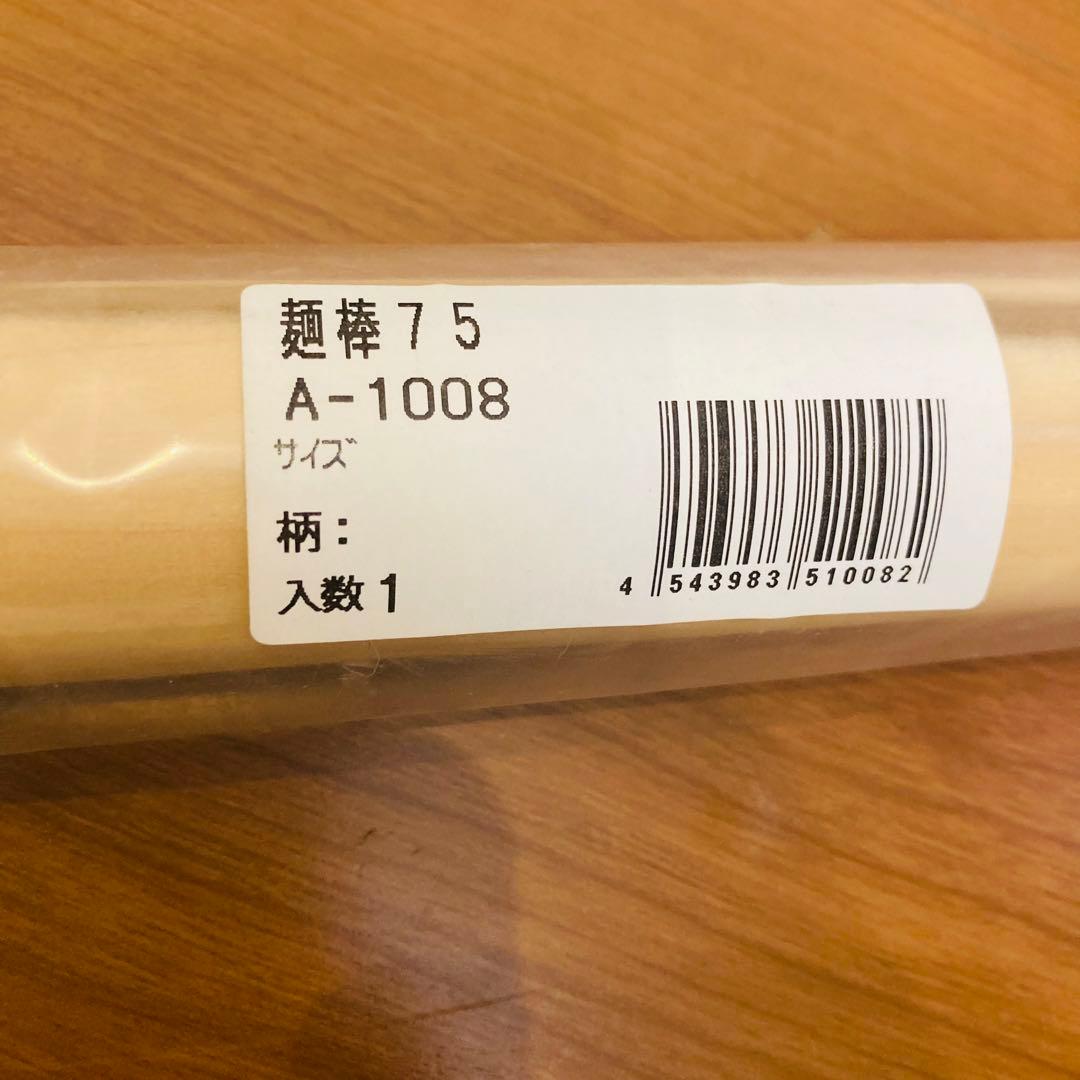 豊稔企販 普及型麺打セット　そば　うどん　光山作　切れ者