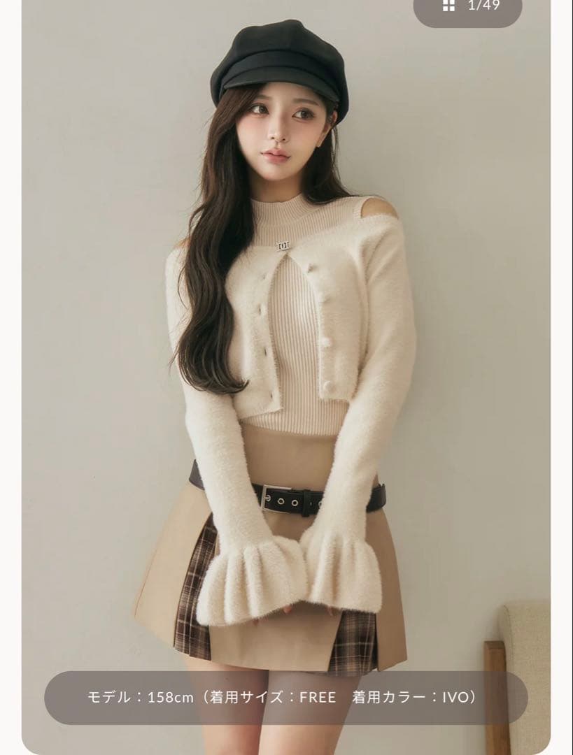 darich アンサンブルシャギーニットトップス　ホワイト