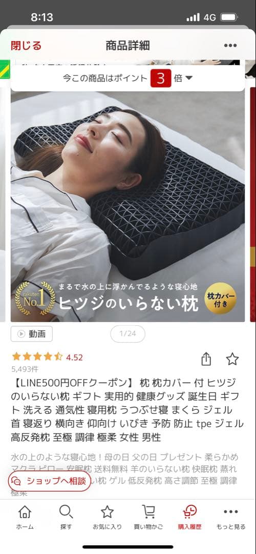 【送料無料】ヒツジのいらない枕 至極