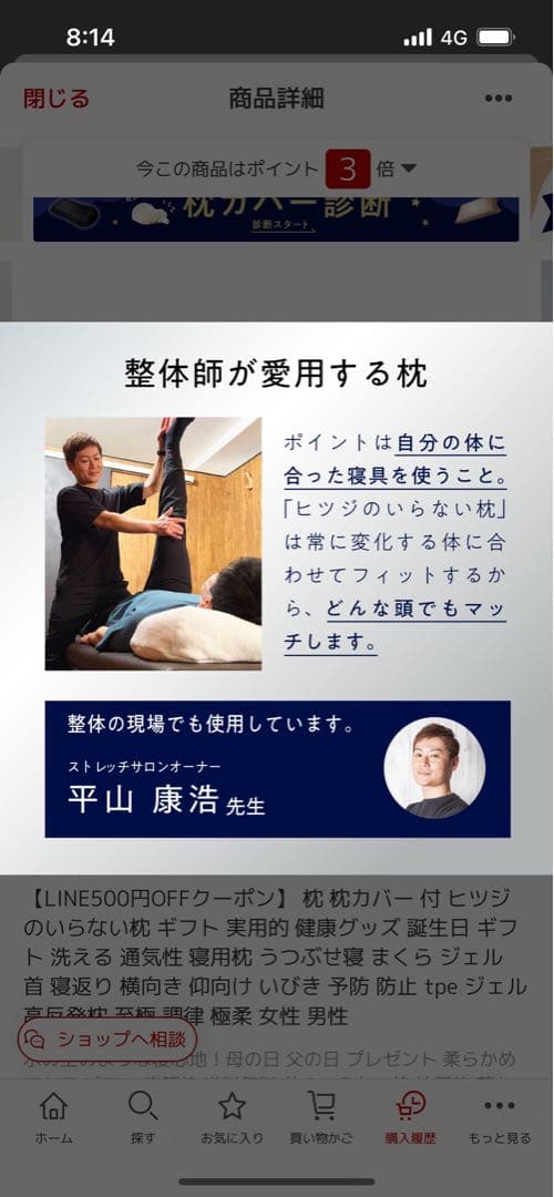 【送料無料】ヒツジのいらない枕 至極