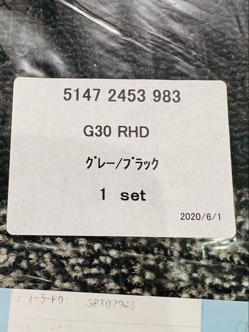【新品未使用】純正 フロアマットセット　5シリーズセダン