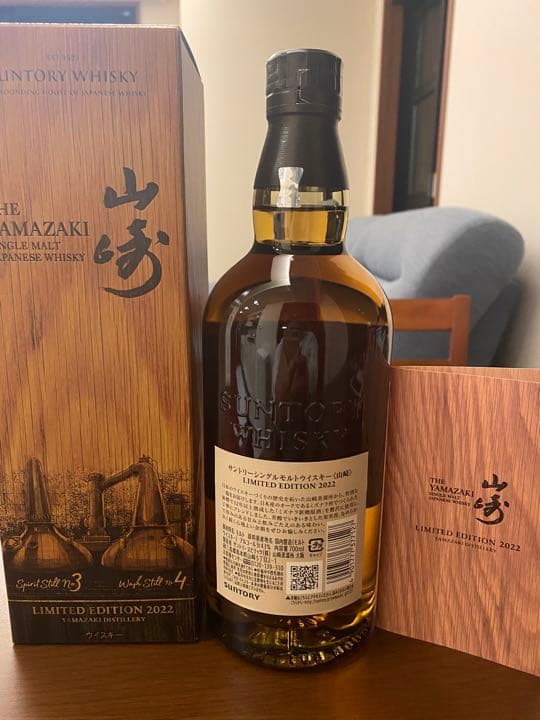 サントリー 山崎 LIMITED EDITION 2022