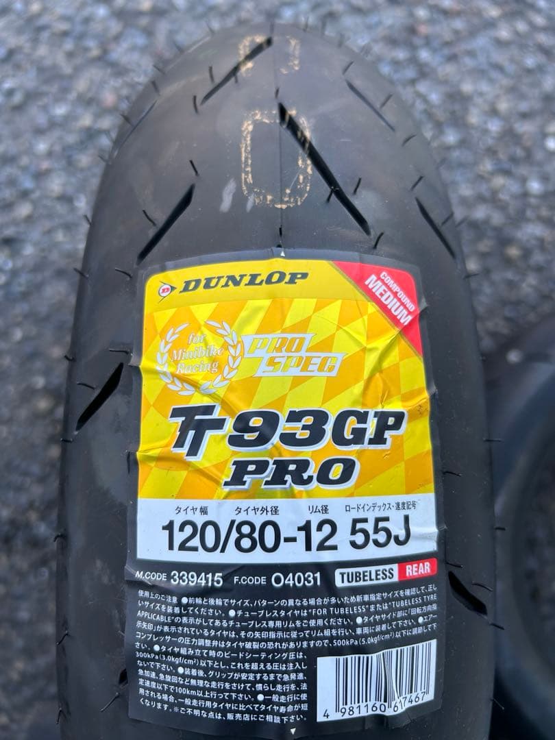 TT93GP PRO リア2本　片方新品