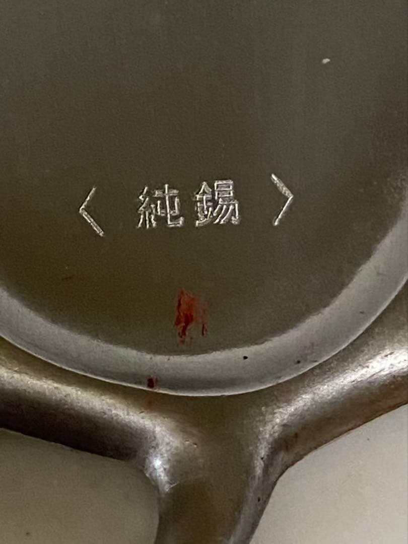 錫製 亀香合　印泥盒 置物　小物入れ