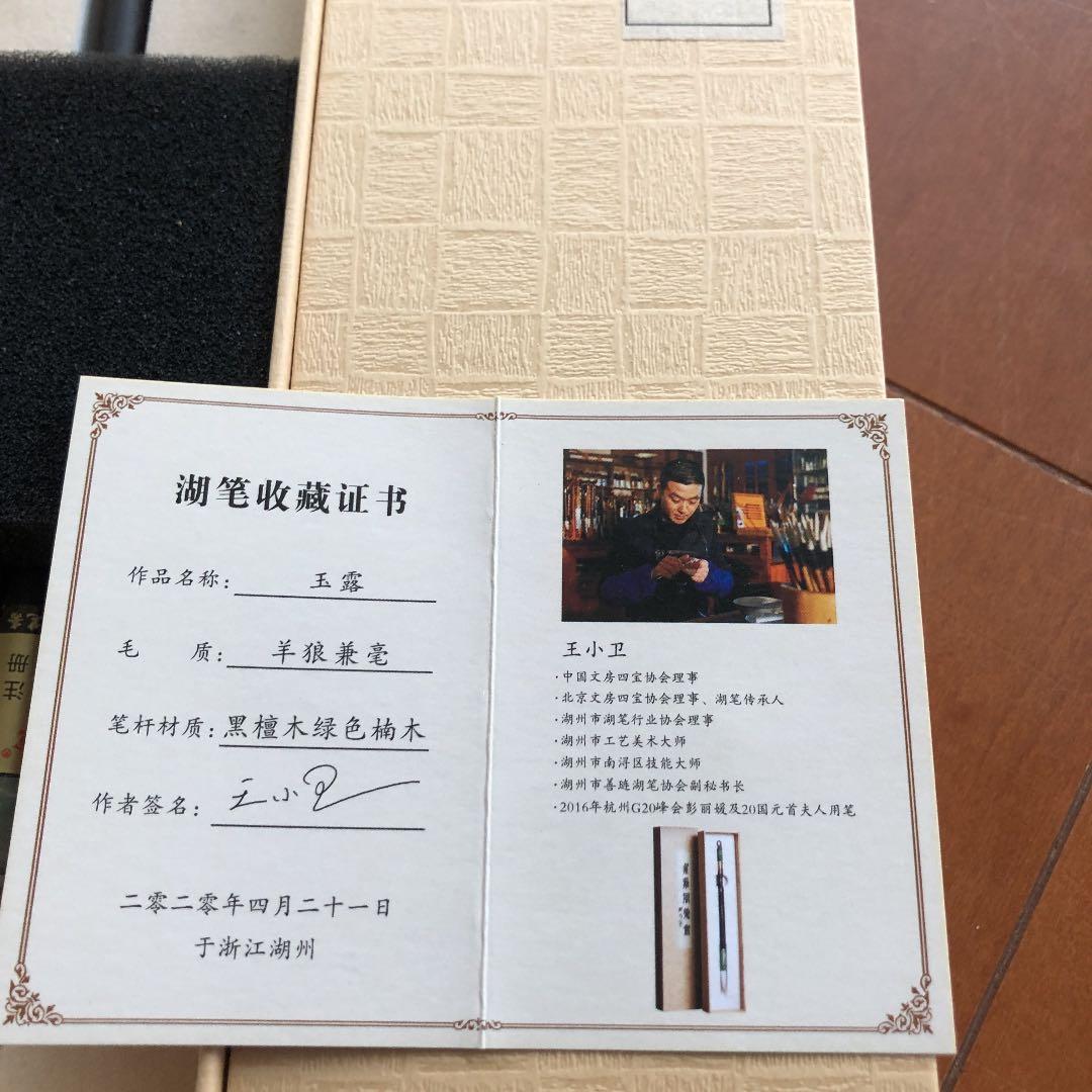 筆