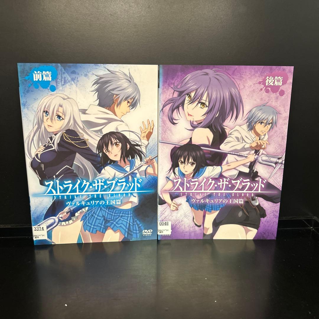 ▼全巻▲ストライク・ザ・ブラッド 全29巻 1期+2期+3期+4期+OVA