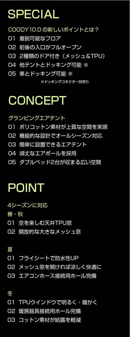coody エアテント10.0ポリコットンtc+専用グランドシート+エアタープ