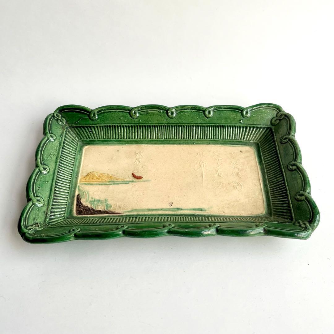 源内焼　平賀源内　陽刻　三彩釉　漢詩山水　長皿