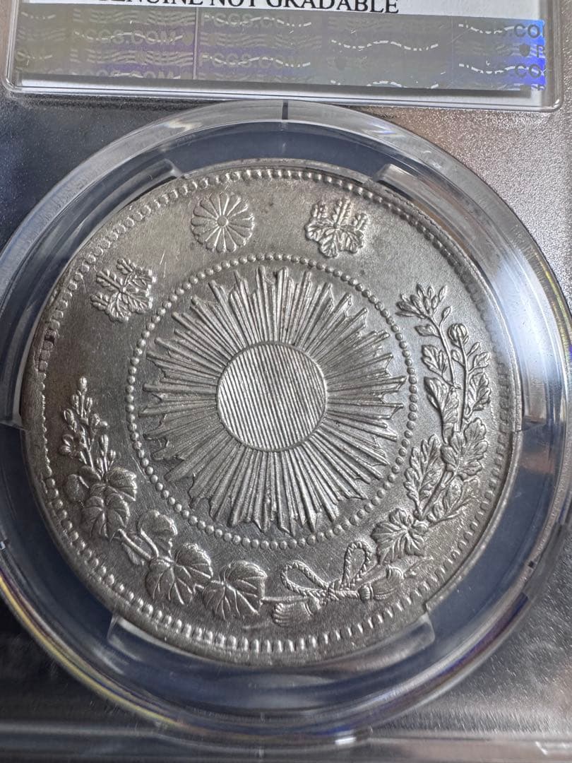 ★本物保証★ 旧一円銀貨　1円　一圓　明治3年　PCGS