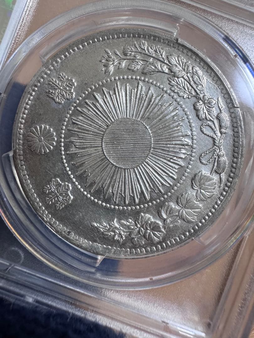 ★本物保証★ 旧一円銀貨　1円　一圓　明治3年　PCGS
