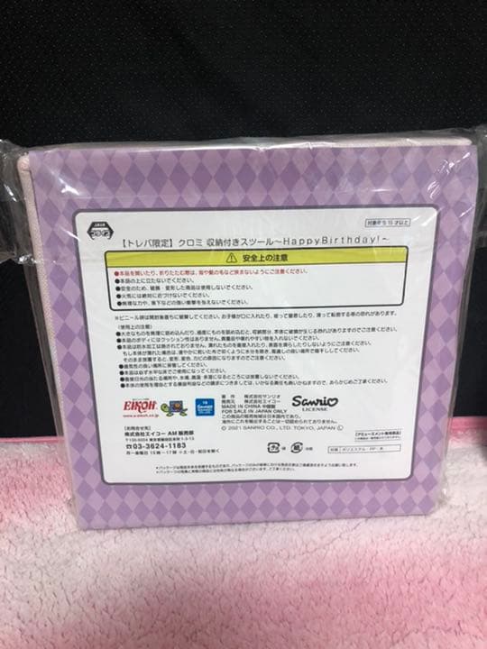 クロミ スツール