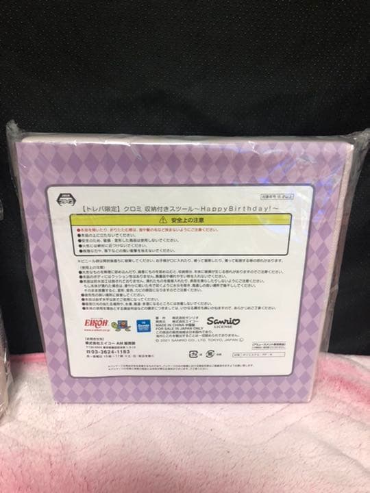 クロミ スツール